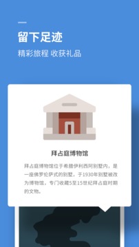 思维旅行截图