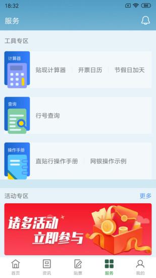 普兰金融村截图4