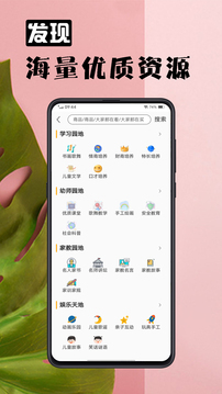六一童趣应用截图5