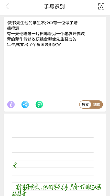 AITOP全慧通截图4