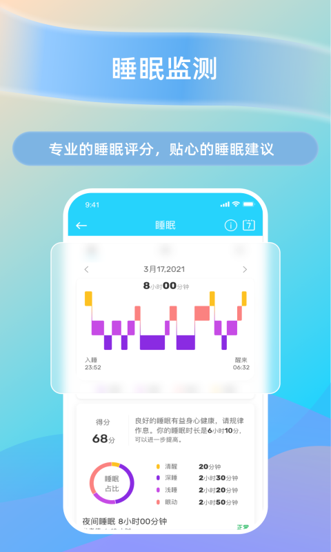 HaWoFitv1.2.9截图3