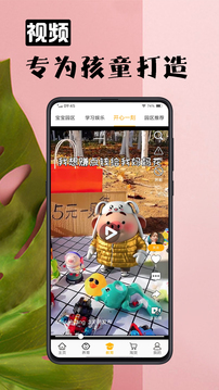 六一童趣应用截图4