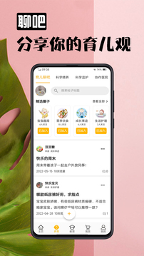 六一童趣应用截图2