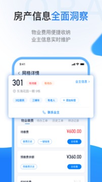 一应欧拉应用截图5