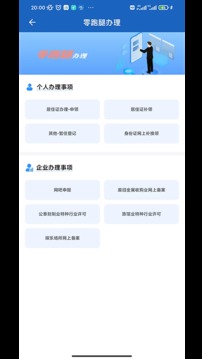 贵州公安应用截图3