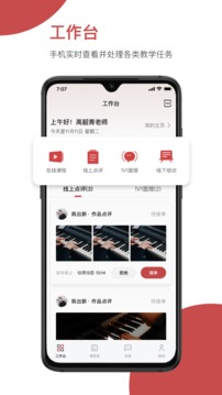 云端美育助手应用截图1