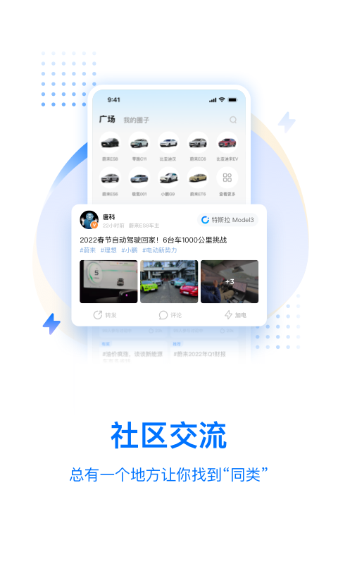 皆电v3.2.0截图2