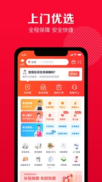 天鵝到家截圖