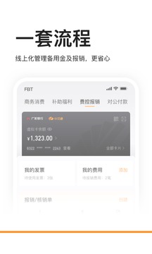 分贝通应用截图4