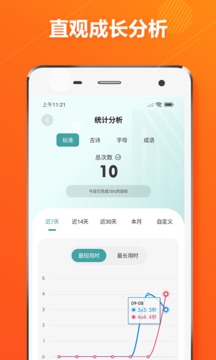 舒爾特方格截圖