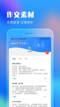 作业答案搜索大全应用截图3