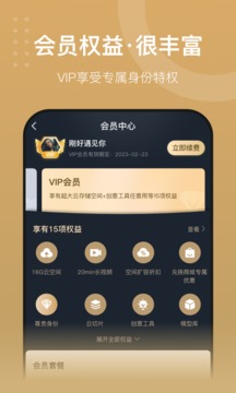 创想云截图