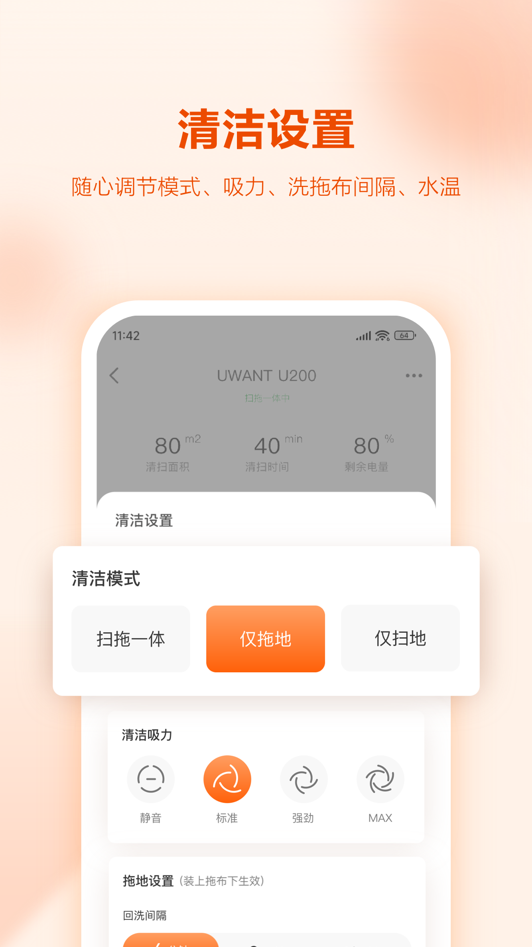 UWANT HOMEv2.0.0截图3