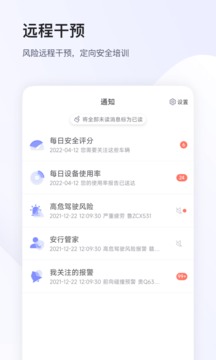 小安管理截圖