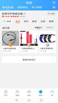 子騰園截圖