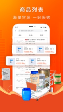 有料网应用截图3