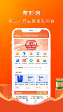 有料网应用截图1