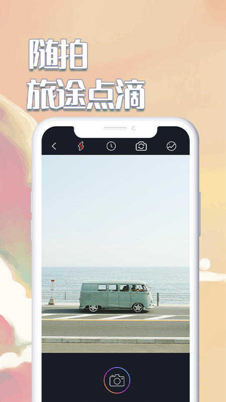 白日梦相机v2.1.0截图2
