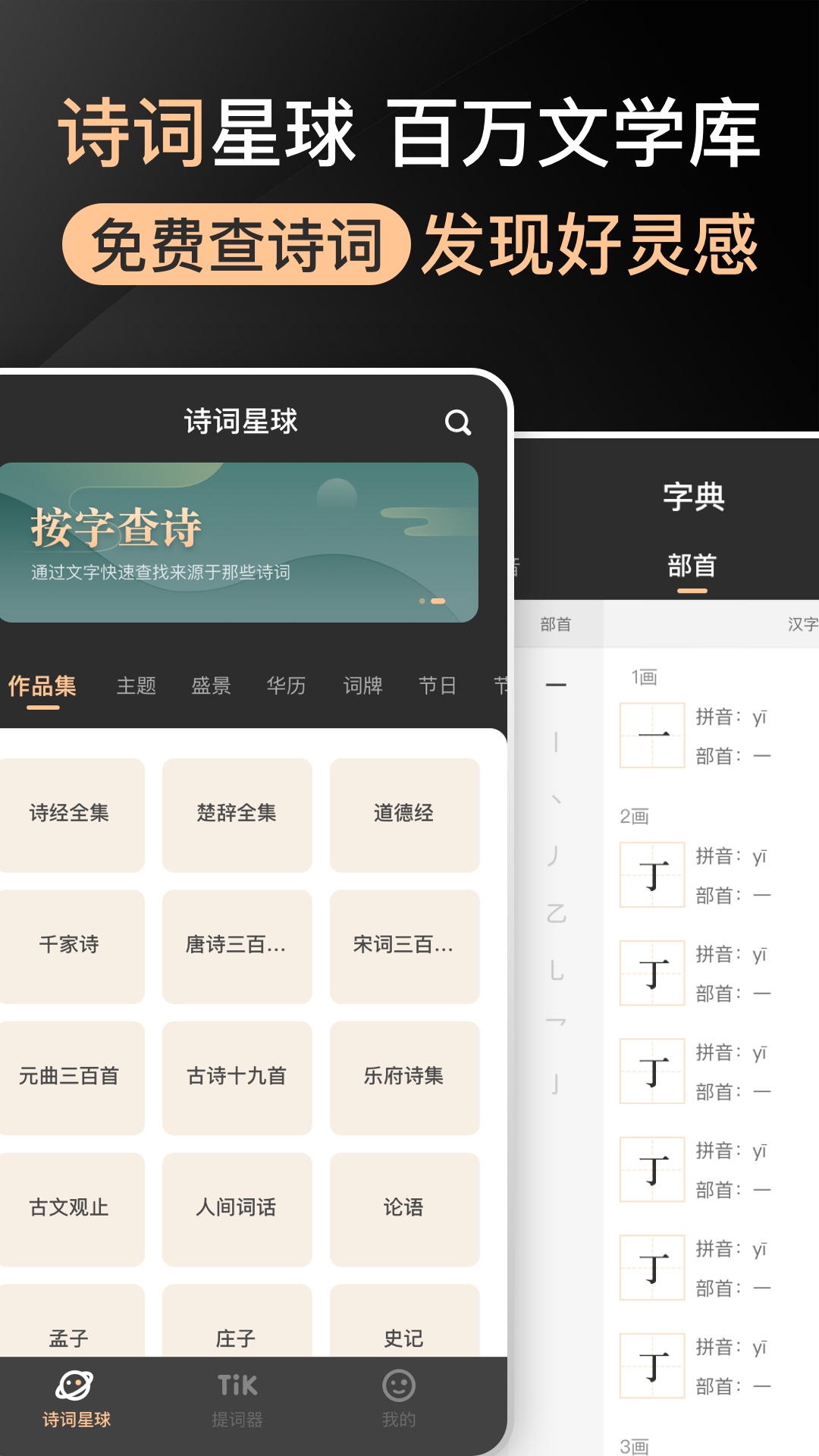 爱提词器v3.0.2截图1