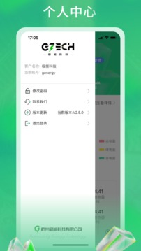 极能科技应用截图1