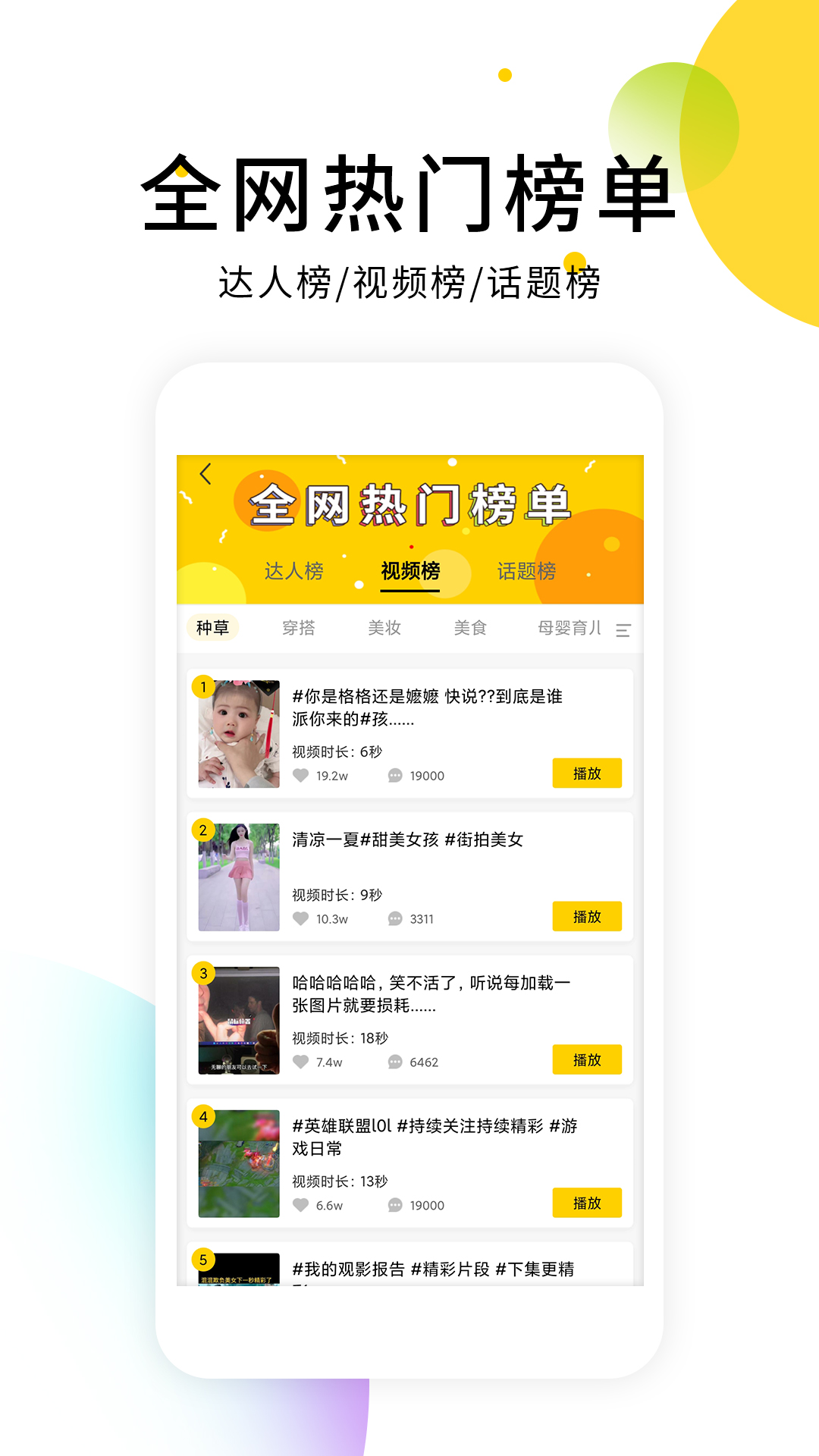 小视频去水印软件v2.7.9截图3