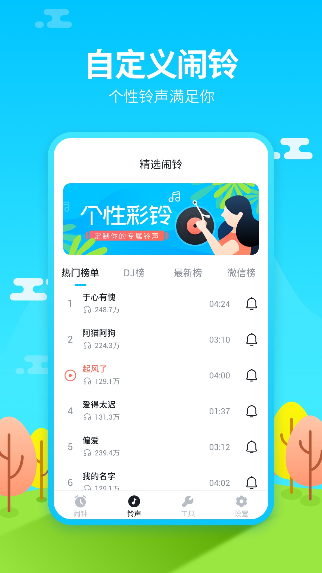 闹钟王截图4