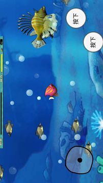 BigFishEatSmallFish应用截图1