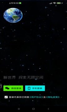 微星截图