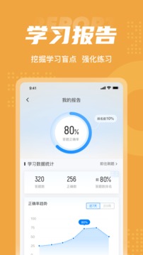 黄金从业资格考试聚题库应用截图5