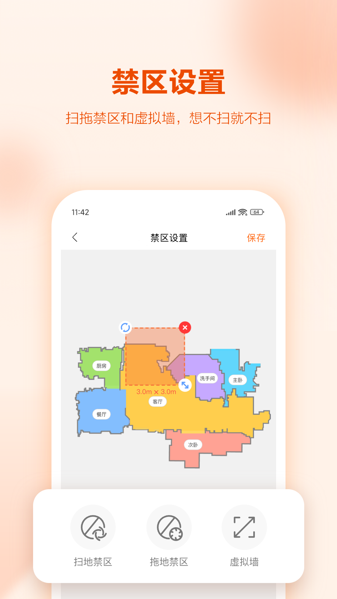 UWANT HOMEv2.0.0截图2