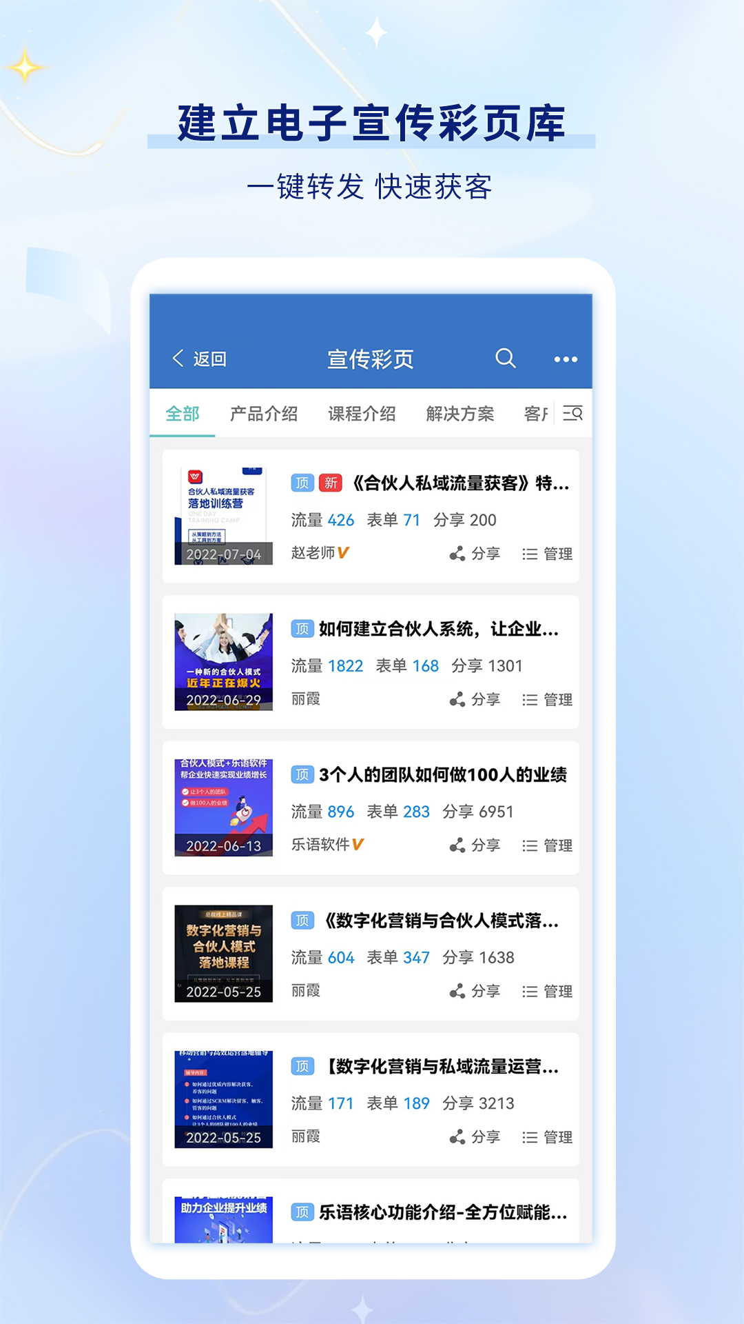 乐语vlyyg_17.0.2截图1