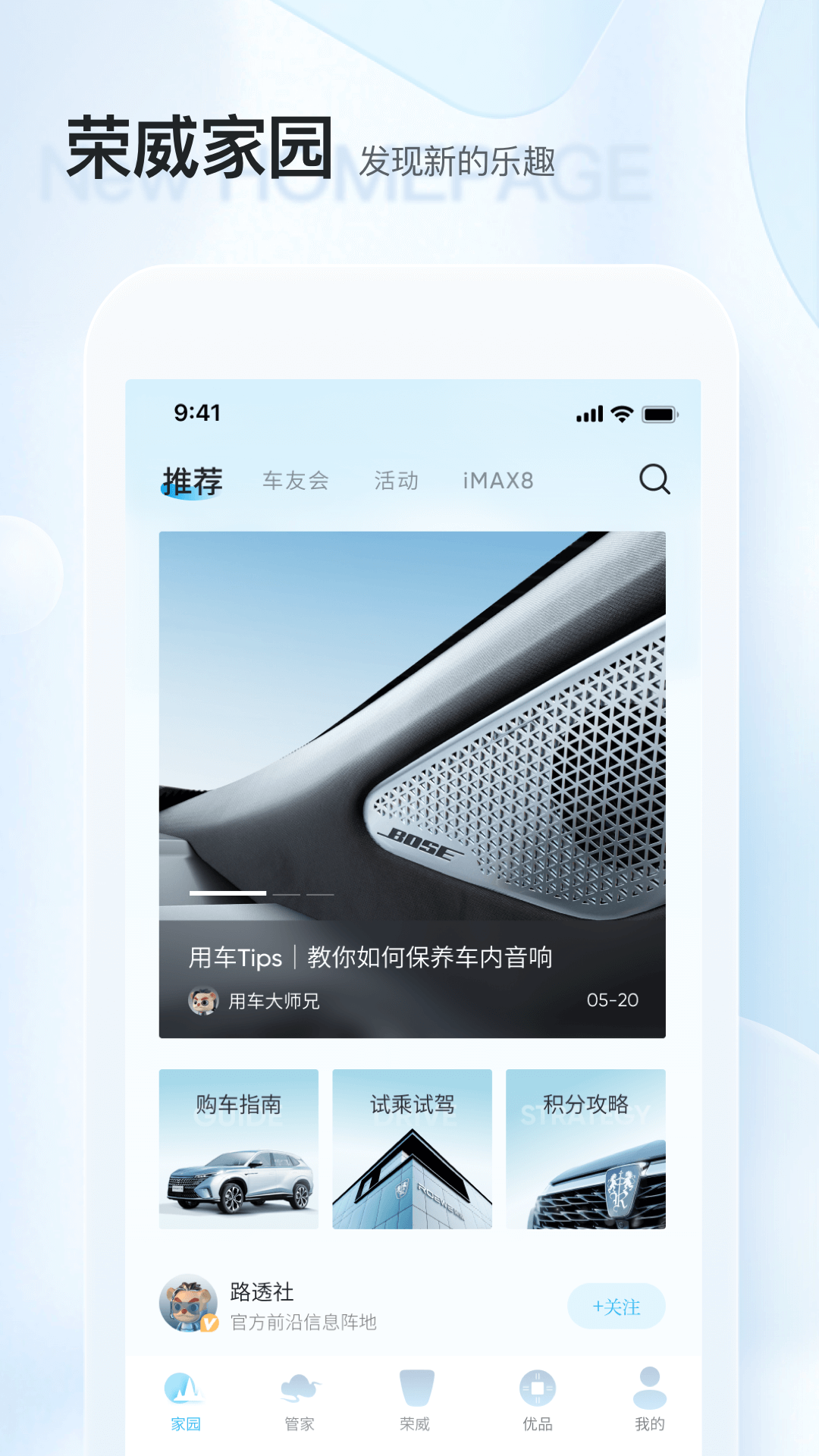 上汽荣威v2.6.3截图1