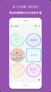 精简计时器应用截图1