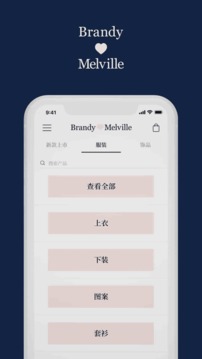 BrandyMelville应用截图4