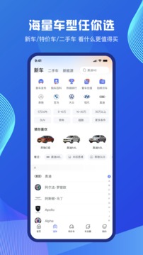 汽车说应用截图2
