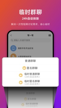 链上会应用截图3