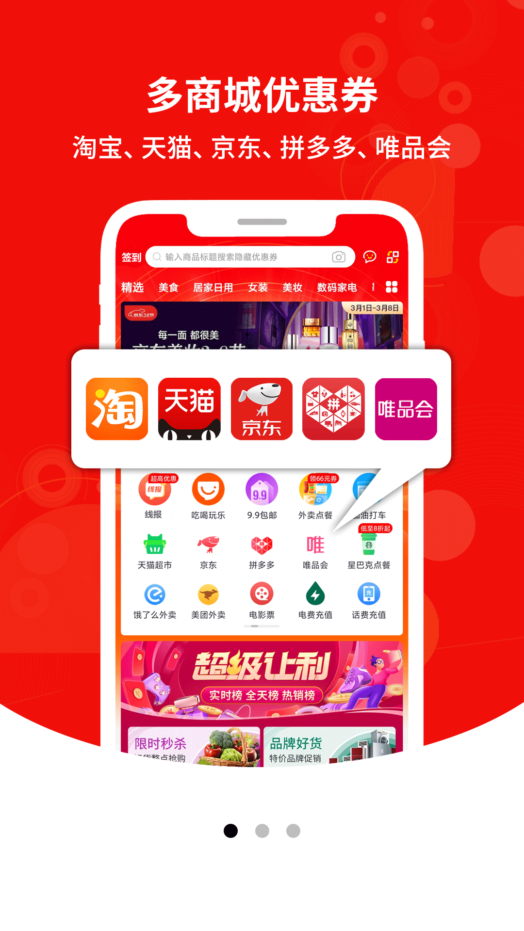 卷省全球特权v3.5.3截图4