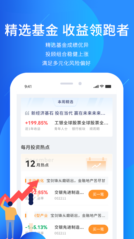 奕丰v4.0.4截图3