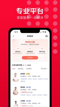 天鵝到家截圖