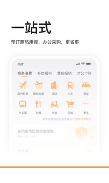 分贝通应用截图3