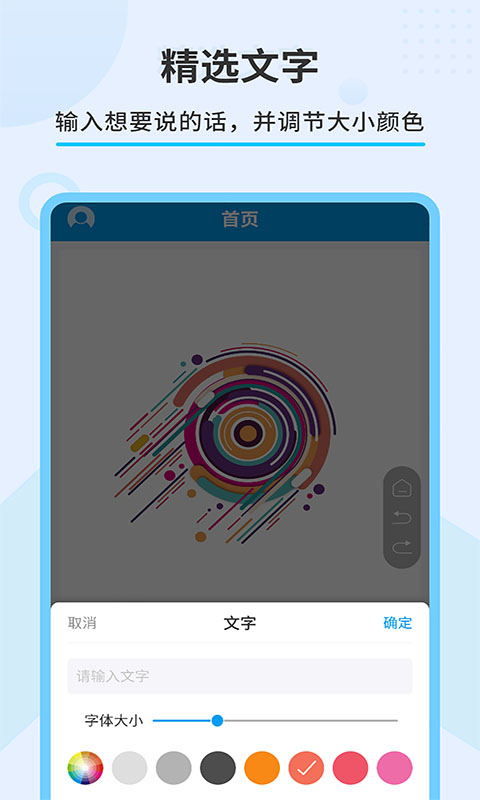 直播屏幕画笔v2.1.3截图3