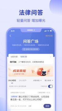 长律应用截图2