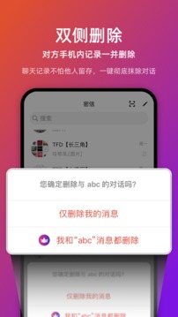 链上会应用截图1