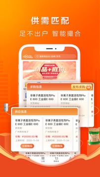 有料网应用截图2