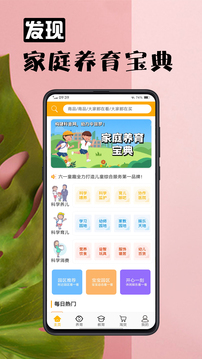 六一童趣应用截图1