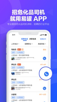 易罐应用截图4