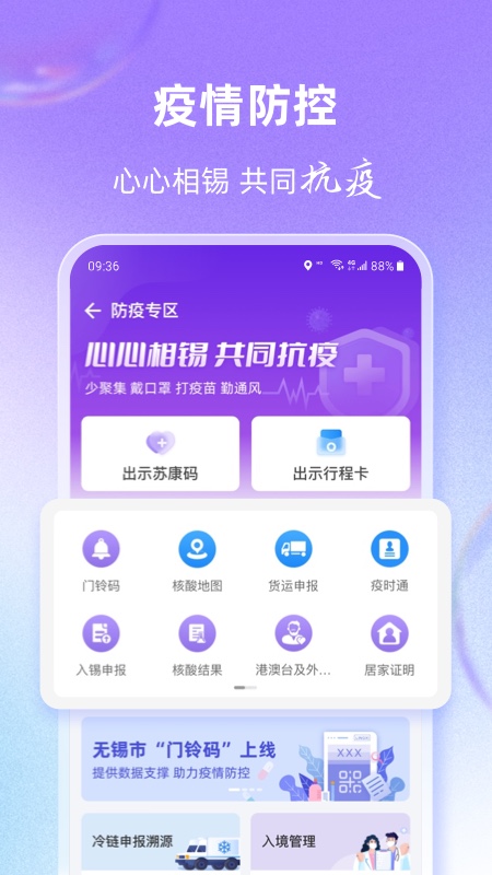 灵锡截图3