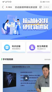 能康大医生应用截图3