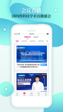 科技工作者之家应用截图3