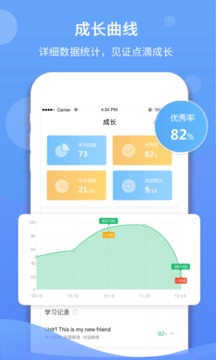 驰声听说在线应用截图4